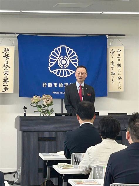 鈴鹿市倫理法人会にて講話 活動報告｜愛知県議会議員 黒田太郎