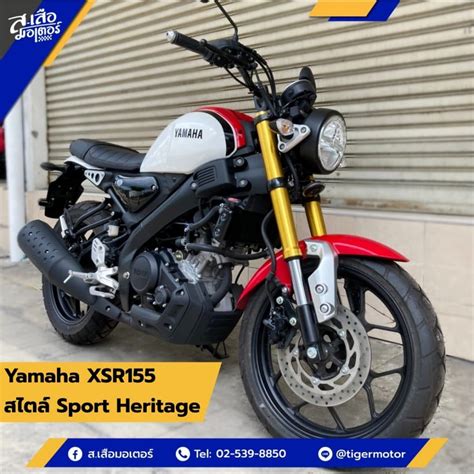 Yamaha Xsr155 คัสตอมได้ในแบบที่เราเป็น รถมอเตอร์ไซค์สไตล์ Sport Heritage คุณค่าจากวิถีดั้งเดิม