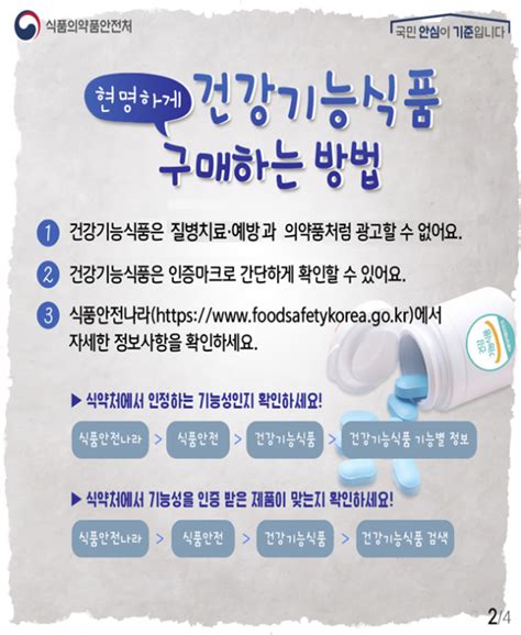 식약처 설 명절 선물용 제품 온라인 불법 광고 집중점검 데일리팝