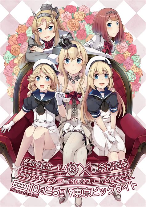 Warspite Jervis Ark Royal Nelson And Janus Kantai Collection