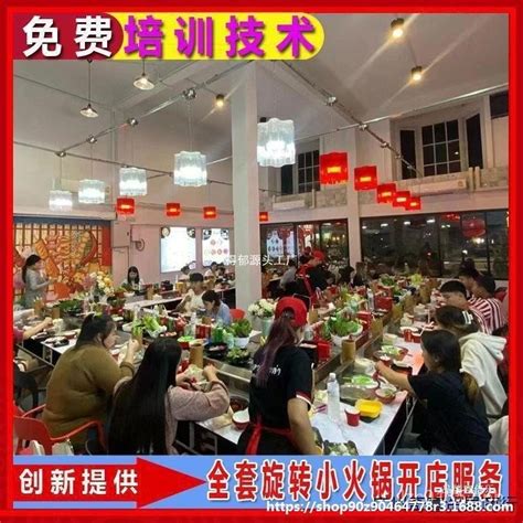 Rotating Mini Hot Pot Full Set Buffet Equipment Spicy Hot Pot Complete Set Mini Hot Pot Machine