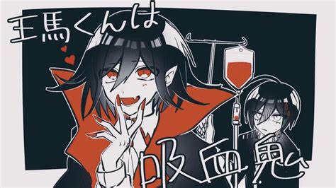 Kokichi Oma X Shuichi Saihara Cartoni Animati