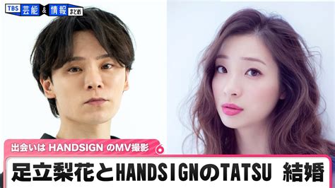 【足立梨花】「とても嬉しく思っております」handsignのtatsuさんと結婚 Wacoca News