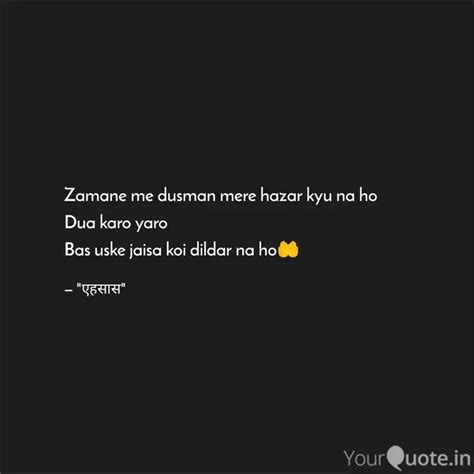 Zamane Me Dusman Mere Haz Quotes Writings By Ehsaas Sikasta