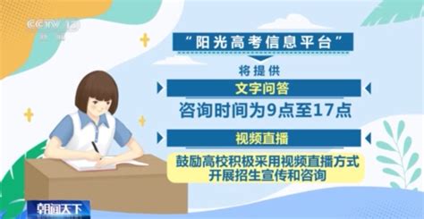 各地高考成绩今天起陆续公布，认准3072所高校名单 要闻 舜网新闻