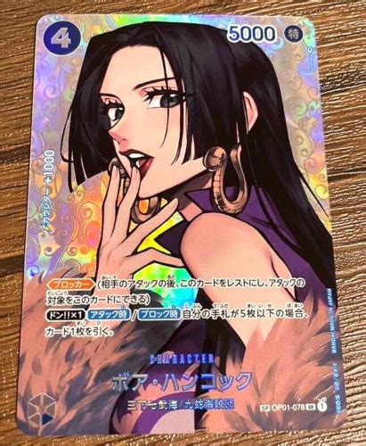 One Piece Card Game Boa Hancock Op01 078 Sr Parallel Japanese Op04 Ebay