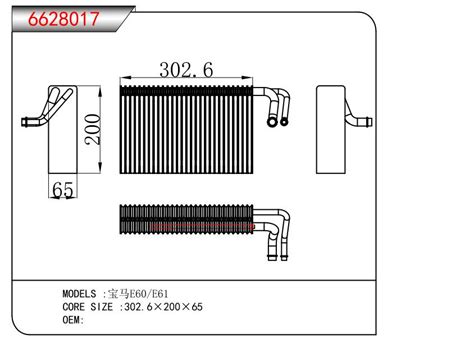 适用于宝马E60 E61 蒸发器 广东鑫统仕集团有限公司