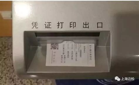 通关指南！出入境自助通关这样操作