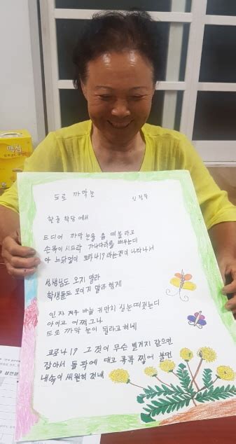 남원넷 남원시 전국 성인문해교육 시화전 최우수상