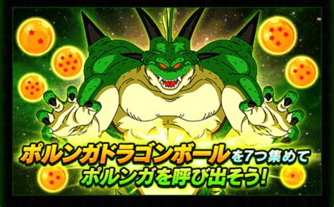 【ドッカンバトル】ポルンガドラゴンボール入手方法【2020年七夕】 スマホアプリライフ！！