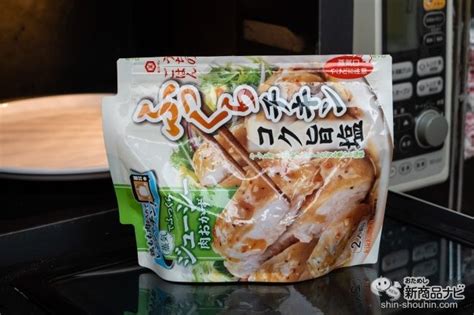 パウチに入れてレンジでチンするだけ！ ふっくらジューシーで旨味を閉じ込めた“うちのごはん”シリーズ『うちのごはん 肉おかずの素 コク旨塩