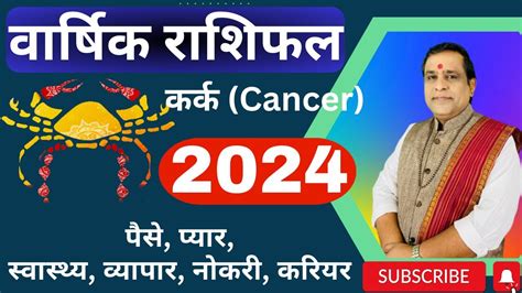 Kark Rashi Rashifal Cancer Horoscope