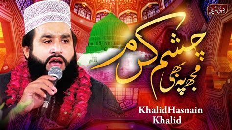 Mujh Pe Bhi Chashme Karam By Khalid Hasnain Khalid Heart Touching