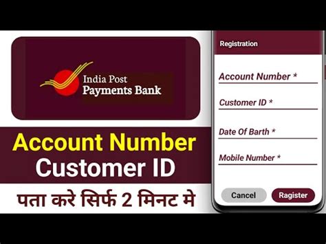 Ippb Customer Id Kaise Pata Kare Online India Post Payment Bank