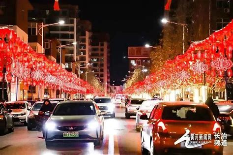 新春走基层年来啦长治夜景喜庆撩人