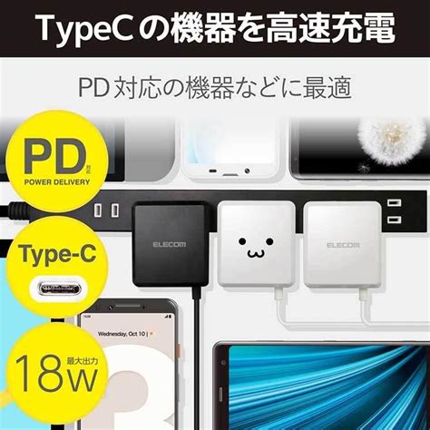 エレコム 急速 Usb タイプc 充電器usb Type Cオス ケーブル一体型1 5m Usb If正規認商品 Android Iphone Ipad対応 ホワイト Mpa Accp04wh