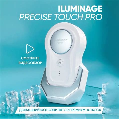 Вопросы и ответы о ILUMINAGE Эпилятор лазерный Precise Touch Pro – OZON ...