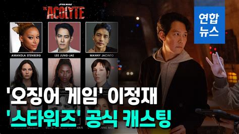 La Estrella De Squid Game Lee Jung Jae Es Elegida Para El Elenco De