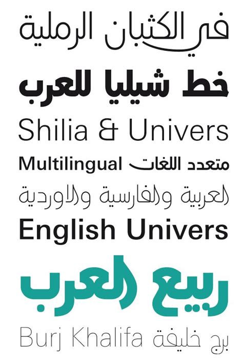 Shilia Arabic Latin By Mamoun Sakkal Sakkal Type Shilia