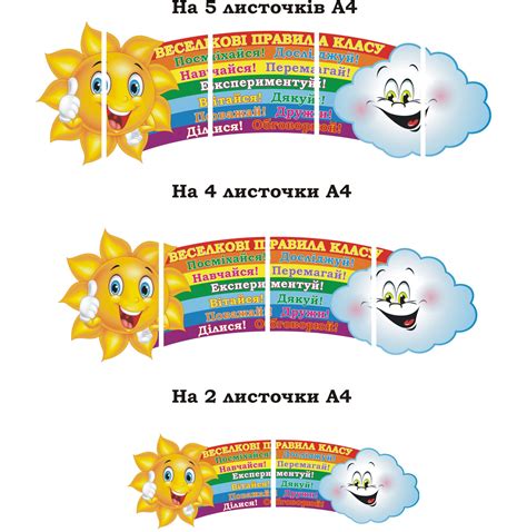 Постер “Правила нашої групи”
