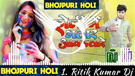 Dj Ritik Kumar Bhojpuri😍☝️ New Song Song Holi Ka Saluja 24 New Song