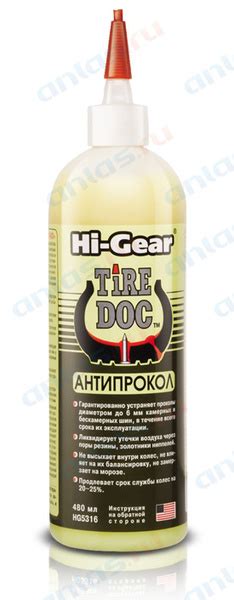 Герметик для ремонта шин HI-Gear 480 мл, HG5316 - купить по выгодной ...