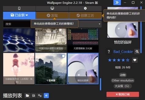 Wallpaperengine电脑版免费下载wallpaper Engine Steam版本 最新版v2218 下载当游网