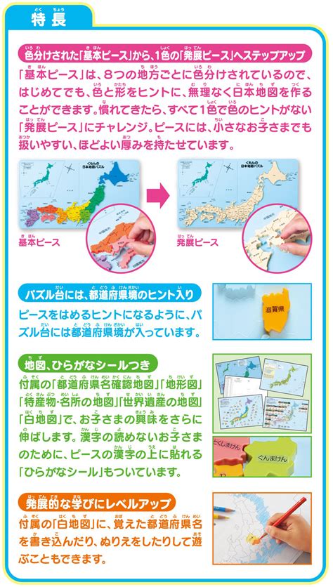 【楽天市場】【在庫あり】くもん 日本地図パズル【2023年8月リニューアル版】【あす楽】地図 パズル 知育 玩具 教材 おもちゃ 幼児 子供