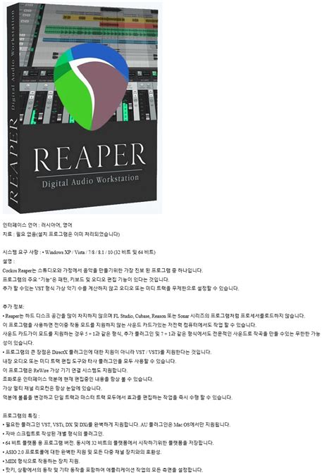 윈도우 포럼 자 료 실 Cockos REAPER 7 03 RePack Portable