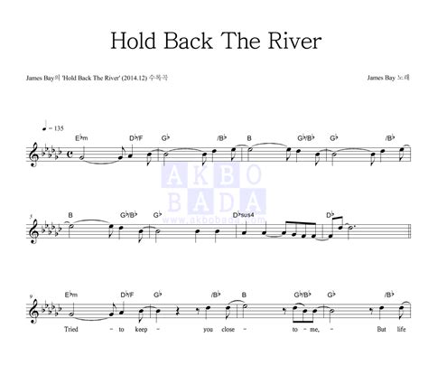 James Bay Hold Back The River 악보 악보바다