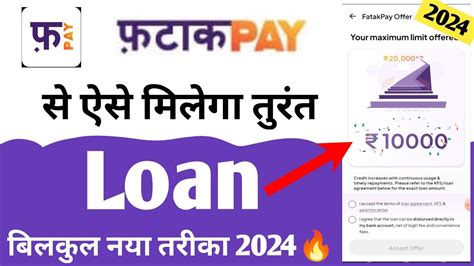 Fatak Pay Se Loan Kaise Le New Pay Later App Youtube