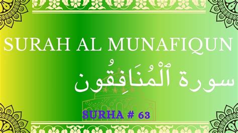 63 Surah Al Munafiqun Youtube