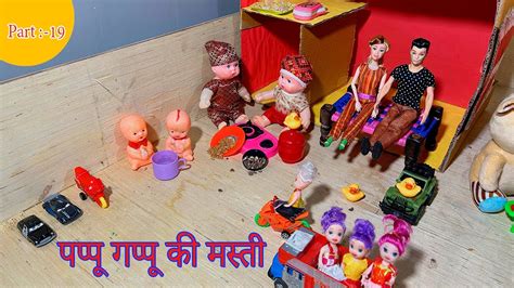 Barbie Doll All Day Routine In Indian Village Pappu Gappu Ki Kahani