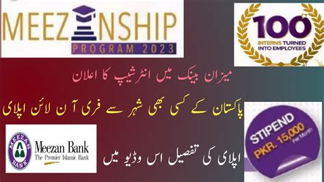 Meezanship Program 2023 Meezan Bank Internship Apply Online How To