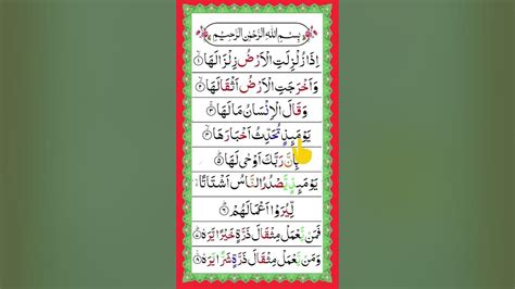 Surah Az Zilzal Full Hd Arabic Text By Mishary Rashid Al Afasy