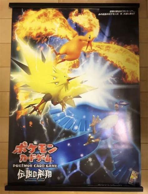 おもちゃ・ホビー・グッズ【非売品・超希少！】 ひかる闇 ポケモンカードゲーム B2 サイズ ポスターおもちゃ