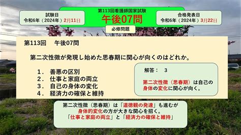 事実から考え、学び合う！ 「第478回」 第二次性徴（思春期）は女性では，乳房の発育が最初にみられ、続いて陰毛の発生、初経の発来がみられる