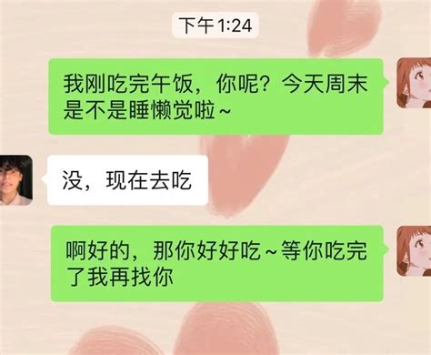 “聊天敷衍的人，不值得你认真”喜欢你想你宗介新浪新闻