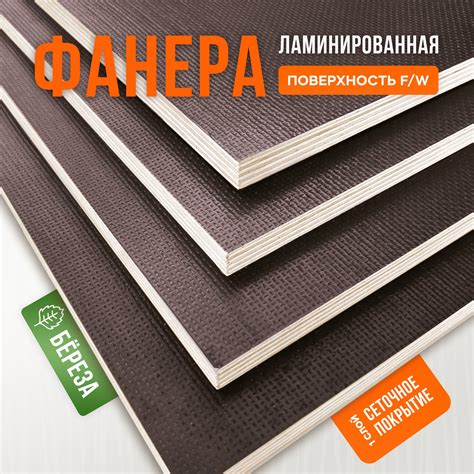 Фанера Ламинированная 21Мм купить на OZON по низкой цене