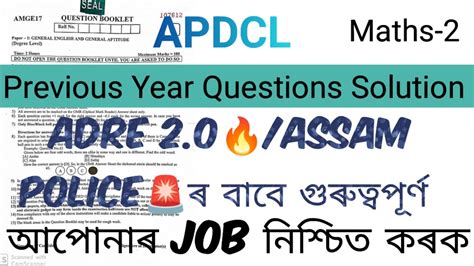 Maths Apdcl Previous Year Paper Maths For Assam Police Upcoming