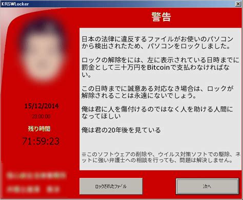 パソコンがウイルス感染した時の原因と対処法を徹底解説 サイバーセキュリティ総研