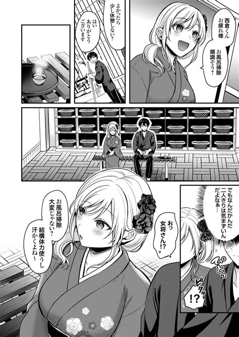 Ore No Natsuyasumi Wa Gal No Wakaokami To Beit Seikatsu Page Nhentai Hentai Doujinshi