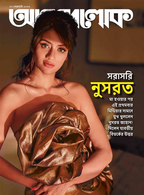 Anandalok February Digital Discountmags