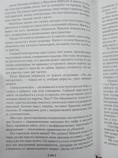 Книга: Иду на грозу. Мой лейтенант - Даниил Гранин. Купить книгу ...