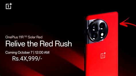 Oneplus R G Solar Red Edition India Launch Gb Ram Gb At