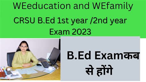 CRSU B Ed EXAM DATE LATEST NOTIFICATION YouTube