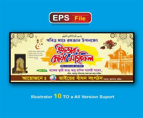 Ifter Mahfil Banner Design Shorif Art