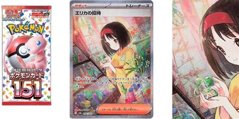 Pok Mon Tcg Reveals Pok Mon Card Erika Special Illustration