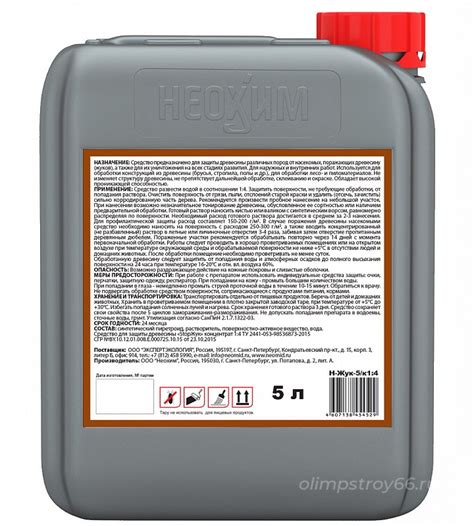 Купить STOPЖУК NEOMID в Екатеринбурге по низким ценам! Оптом и в розницу!