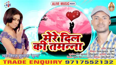 Best Hindi Love Song मेरे दिल की तमन्ना Mere Dil Ki Tamanna